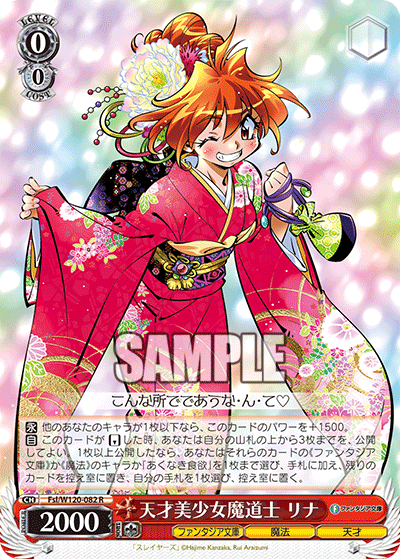 WS】富士見ファンタジア文庫 Vol.2の未公開カード48種見るか