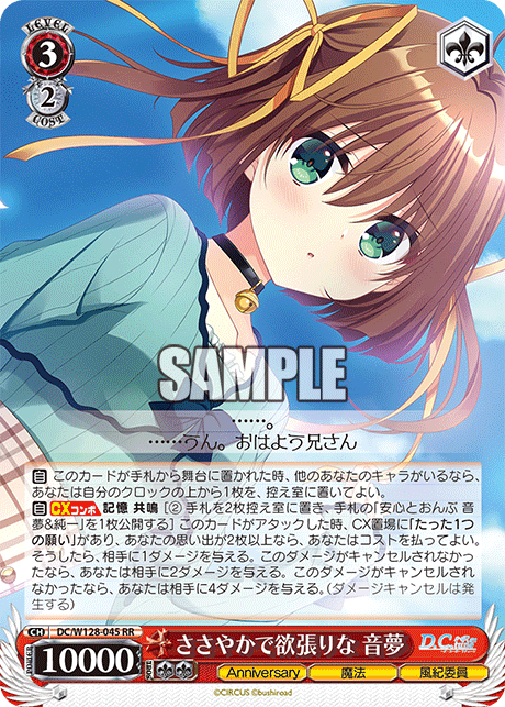 WS】ダ・カーポ リチューン「“日課”音夢」「忍び寄る病 音夢」「二度目