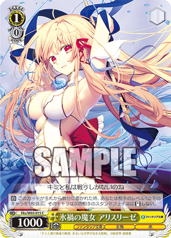 WS】ファンタジア文庫「銀紙のネクロマンサー ユー」「氷禍の
