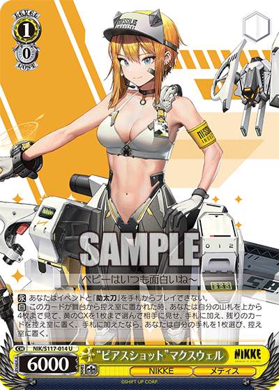 WS】NIKKE「“トカゲの保護”ティア」「“友だちと一緒なら！”ナガ