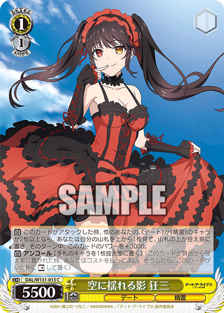 WS】デート・ア・ライブ Vol.3の未公開カード26種見るか : 豚小屋