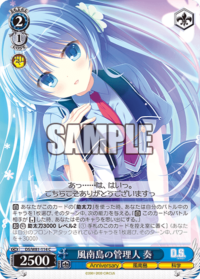 WS】サーカス 20th Anniversaryのまた使いそうなカードを豚と見