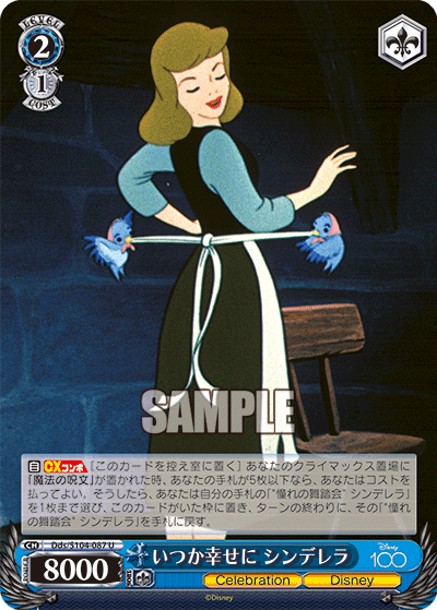 憧れの舞踏会シンデレラssp【ヴァイスシュヴァツDisney100