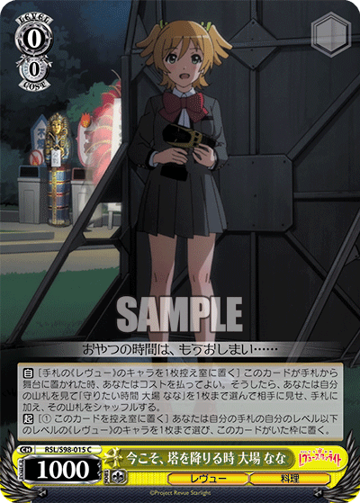 Ws 劇場版 少女 歌劇 レヴュースタァライト 今こそ 塔を降りる時 大場なな 今は未完成の脚本 星見純那 新たな舞台を求めて 天堂真矢 豚小屋ヴァイスシュヴァルツ ブタゴヤws