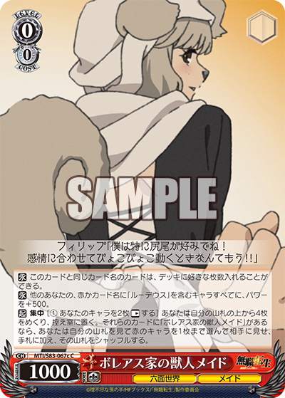 妖艶な誘い