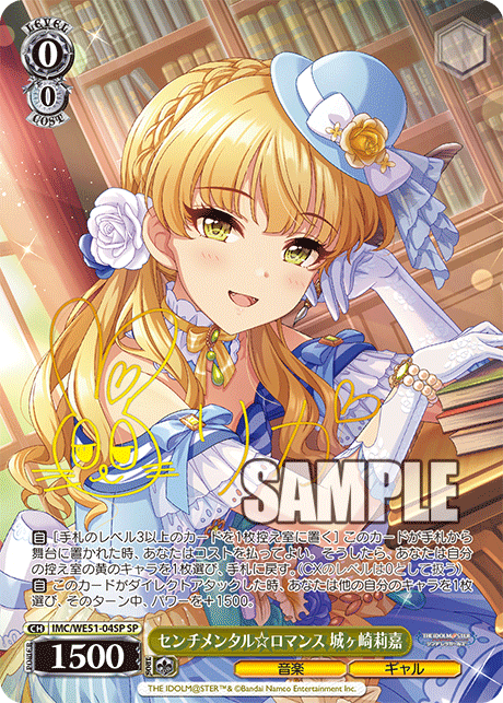 WS】デレマスPB「Demolish」「ひみつの森のマイネ・リーベ 高森藍子