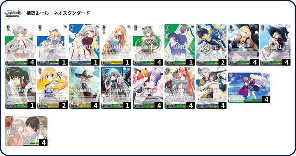 WS】GA文庫 8宝ニャル子さんスラスラ 構築 デッキレシピ : 豚小屋