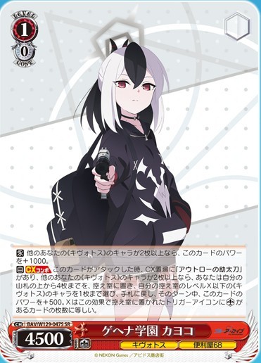 WS】アニメブルアカ「便利屋68」描き下ろし8種公開！「便利屋68