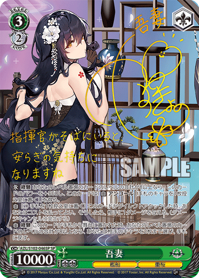 WS】アズレンVol2 7電源ユニコーン 構築 : 豚小屋ヴァイス