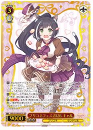 プリコネフェス2026 スペシャルカードセット」発売決定！！RR相当6種