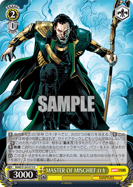 WS】MARVEL Vol3「“インフィニティ・サーガ”ソー」「MASTER OF