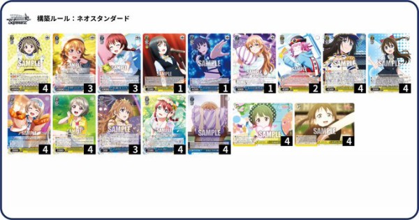 ヴァイスシュヴァルツ 虹ヶ咲 8門 デッキ WS】虹ヶ咲「QU4RTZ枝門」デッキの紹介 - 混全帯么九 裏ドラ乗っ