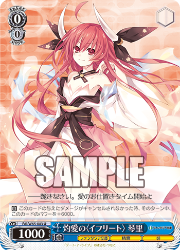 カードリスト ｜ ヴァイスシュヴァルツ｜Weiβ Schwarz