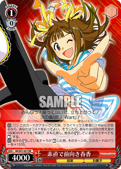 WS】ヴァイスシュヴァルツ プレミアムブースター 『アイドル