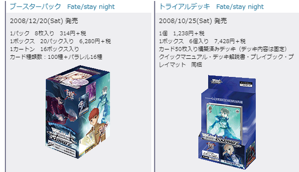 Fate ヴァイスシュヴァルツ fate 8宝 桜 ライダー デッキ デッキ 8宝