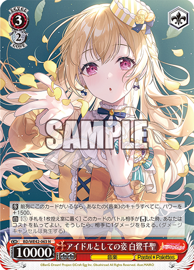 WS】バンドリ! ガールズバンドパーティ! Countdown Collection「女優の