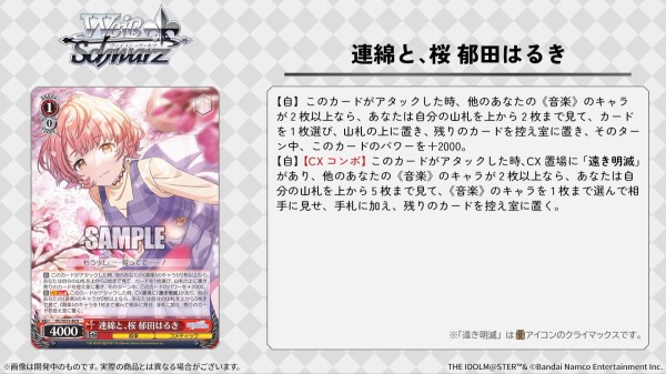 ヴァイスシュヴァルツ シャニマス 連綿と、桜 郁田はるき SP 4枚 ヴァイスシュヴァルツ シャニマス 連綿と、桜 郁田はるき SP 4枚