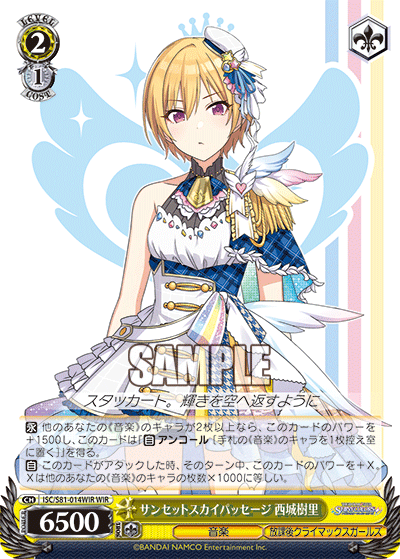 WS】シャニマス「ちび放課後クライマックスガールズ」「サン