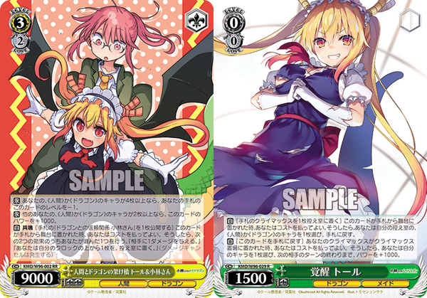 WS】小林さんちのメイドラゴン ルコア黄緑タッチ構築 : 豚小屋