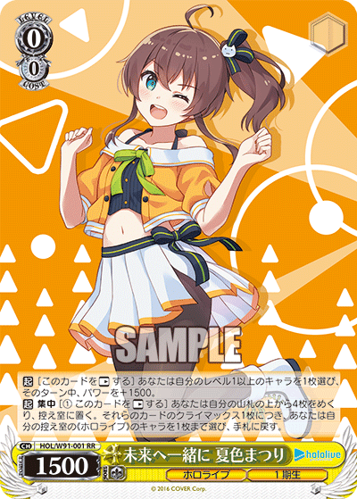 Reバース for you　ホロライブ　BP　ちょこ　あやめ　6枚　まとめ売り Reバース for you ホロライブ BP ちょこ あやめ 6枚 まとめ売り