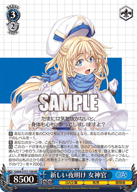 WS】ゴブスレ8扉 デッキレシピ 構築 : 豚小屋ヴァイスシュヴァルツ
