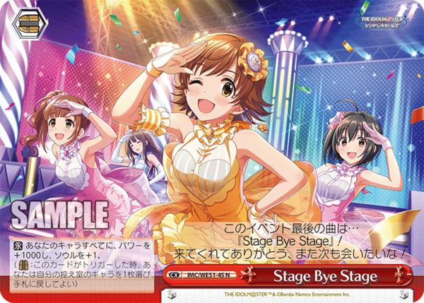 WS】デレマスPB「フォーリン・パラダイス 島村卯月」「ラビューダ