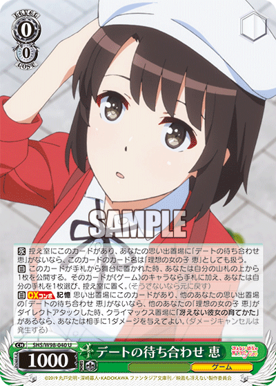 WS】冴えカノ「一緒にお出かけ 恵」「デートの待ち合わせ 恵」「乙女の ...
