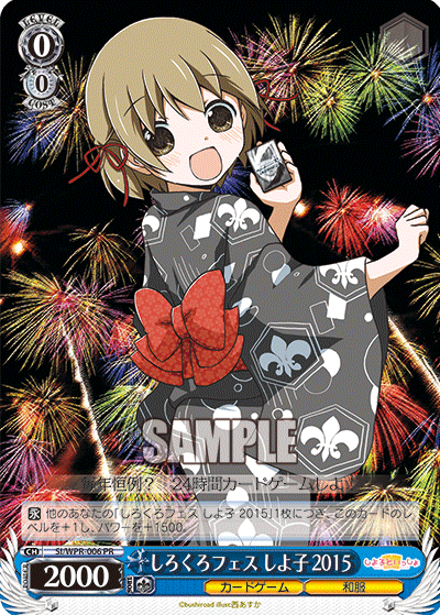 WS】アズールレーン 8宝「大鳳＋信濃」 構築 : 豚小屋ヴァイス