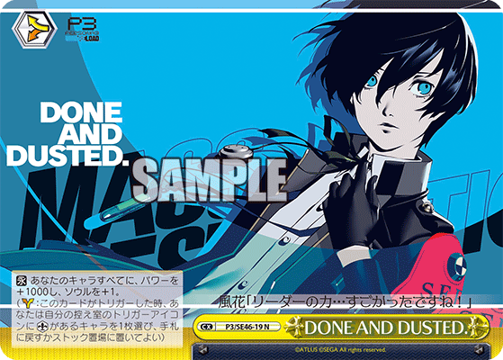 WS】ペルソナ3リロード「主人公&オルフェウス リロード WS】ペルソナ3リロード「主人公&オルフェウス リロード