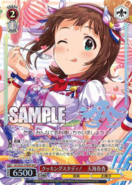 WS】アイマス765PRO ALLSTARS「M@STERPIECE」 電源扉 デッキ