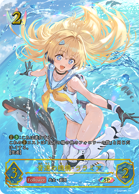 アリス 裏面左下部白欠け有 シャドバエボルヴ シーサイドメモリーズ UR
