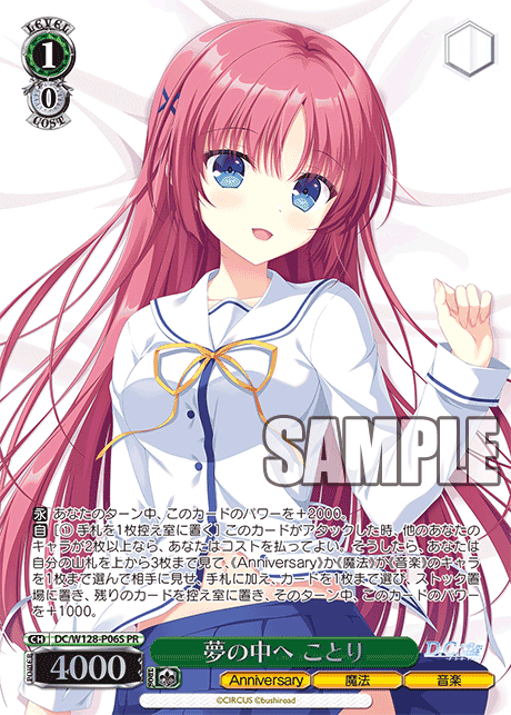 WS】新春大発表会2026公開PR「突き進むリリィ 梨璃」「博麗霊夢