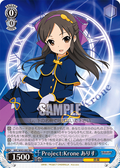 WS】デレマス「krone」構築 2024 : 豚小屋ヴァイスシュヴァルツ