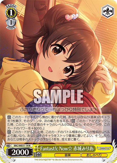 WS】デレマスPB「Demolish」「ひみつの森のマイネ・リーベ 高森藍子