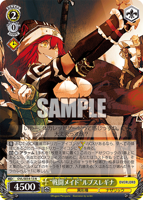 WS】原作オバロの未公開カード23種見るか : 豚小屋ヴァイス