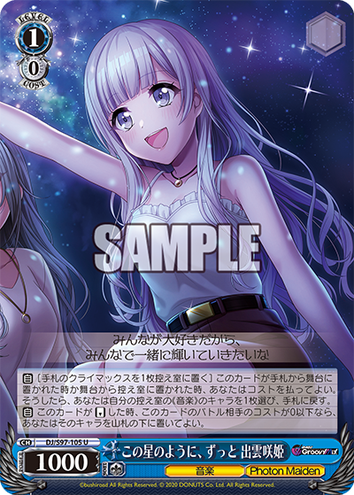 ヴァイス D4DJ Starry Sky 出雲咲姫 SSP abitur.gnesin-academy.ru