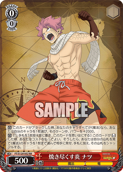 WS】FAIRY TAIL 100年クエスト 8枝エルザ デッキレシピ : 豚小屋