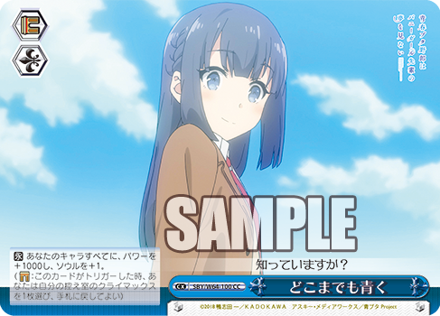 Ws 青ブタ 健気な中学生 牧之原翔子 素直な感想 牧之原 翔子 おうち訪問 牧之原翔子 どこまでも青く 豚小屋ヴァイスシュヴァルツ ブタゴヤws