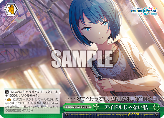 ヴァイスシュバルツ　いっぱいの祝福　桐谷遥　SSPサインカード WS】いっぱいの祝福 桐谷遥(サイン+箔押し)【SSP】PJS/S91-035