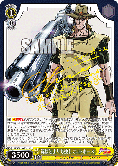 WS】ジョジョの奇妙な冒険「無限大の加速 メイド・イン・ヘブン WS】ジョジョの奇妙な冒険「無限大の加速 メイド・イン・ヘブン