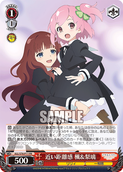アサルトリリィ BOUQUET Blu-ray特典 PRカードセット ヴァイス