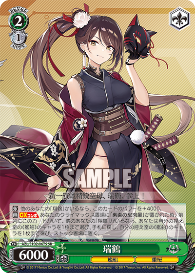 ヴァイスシュヴァルツ 翔鶴 瑞鶴 SR 各4枚 素直の皮肉屋 RRR 4