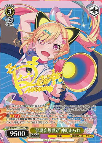 WS】バチャガ/ゆめみた「“バーチャルガール”アイ＆リンカ＆マキ