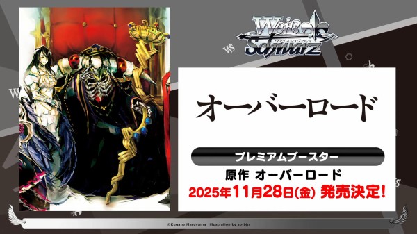 ヴァイス オーバーロード 発売記念大会 優勝プロモ 表彰状 カード PR ヴァイス オーバーロード 発売記念大会 優勝プロモ 表彰状 カード PR