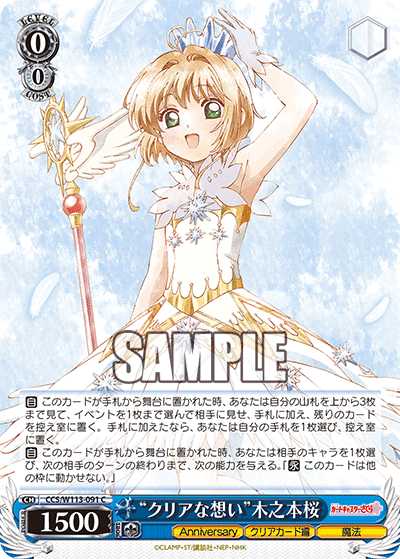 WS】CCさくら「“チア活動”木之本桜」「“友枝中学校”木之本桜