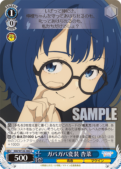 ヴァイス　食いしん坊幽霊杏菜　SP サイン Weiss Schwarz/Makeine: Too Many Losing Heroines!]食いしん坊