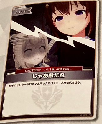 じゃあ敵だね ホロカ ホロライブカードゲーム WGP カードゲーム祭 プロモ じゃあ敵だね プロモ ホロカ WGP - メルカリ