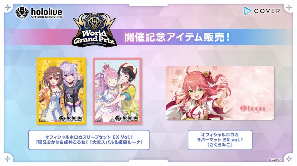 匿名配送//ホロカ サマーPRパック2025【10パック】 PRパック - マスターズスクウェア通販ブシロード店