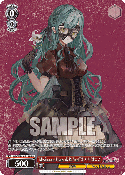 WS】バンドリ「MyGO!!!!!」「Ave Mujica」プロテインバーⅡ 付録 WS】バンドリ「MyGO!!!!!」「Ave Mujica」プロテインバーⅡ 付録