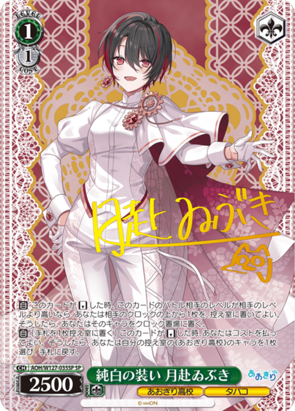 WS】「あおぎり高校」配信にてSEC/RR/SP/SR14枚くらい公開 : 豚